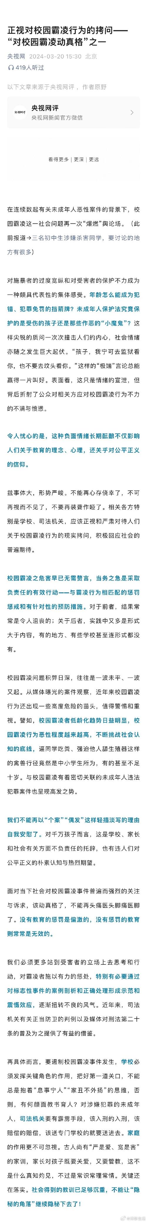 校园凌霸的界限_校园凌霸是一种什么现象_