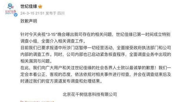_多家婚恋平台利用焦虑收割消费者 2.06%相关企业曾出现法律诉讼_多家婚恋平台利用焦虑收割消费者 2.06%相关企业曾出现法律诉讼
