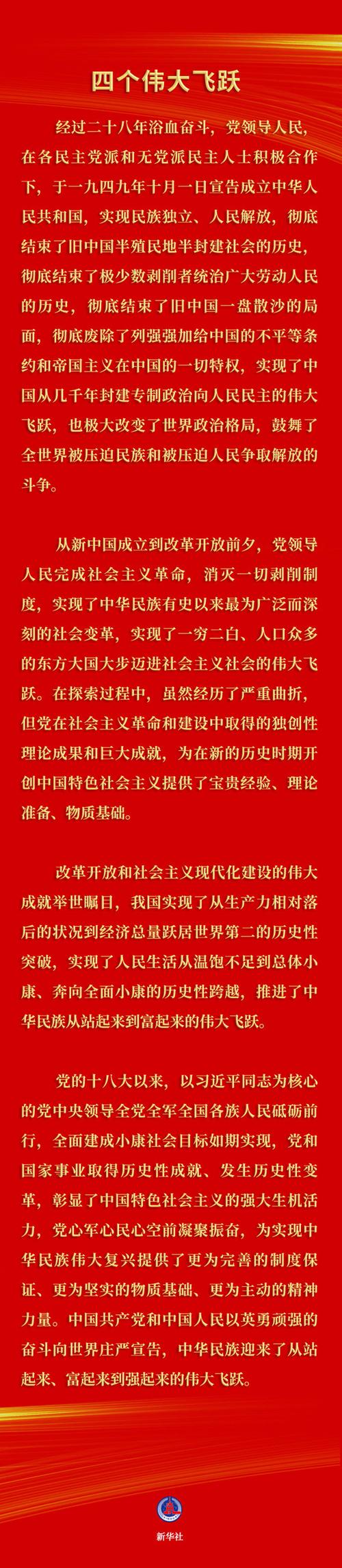 林彪集团覆灭_中国共产党简史_林彪事件完整调查63