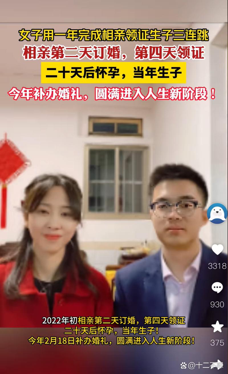 _女子用一年完成相亲领证生子三连跳_女子用一年完成相亲领证生子三连跳