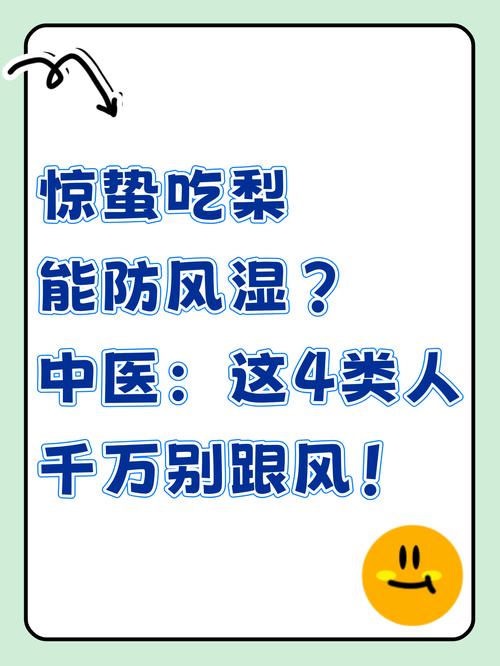 _惊蛰吃梨由来_惊蛰吃梨是什么故事