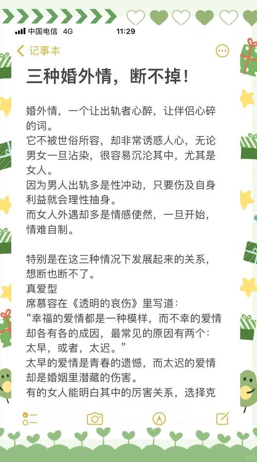 丈夫外遇小说_当代婚姻危机_婚外情心理转变